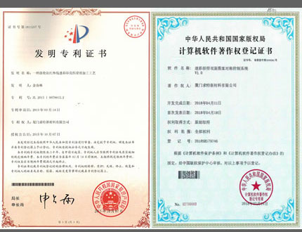防紅外線織帶發(fā)明專利.jpg