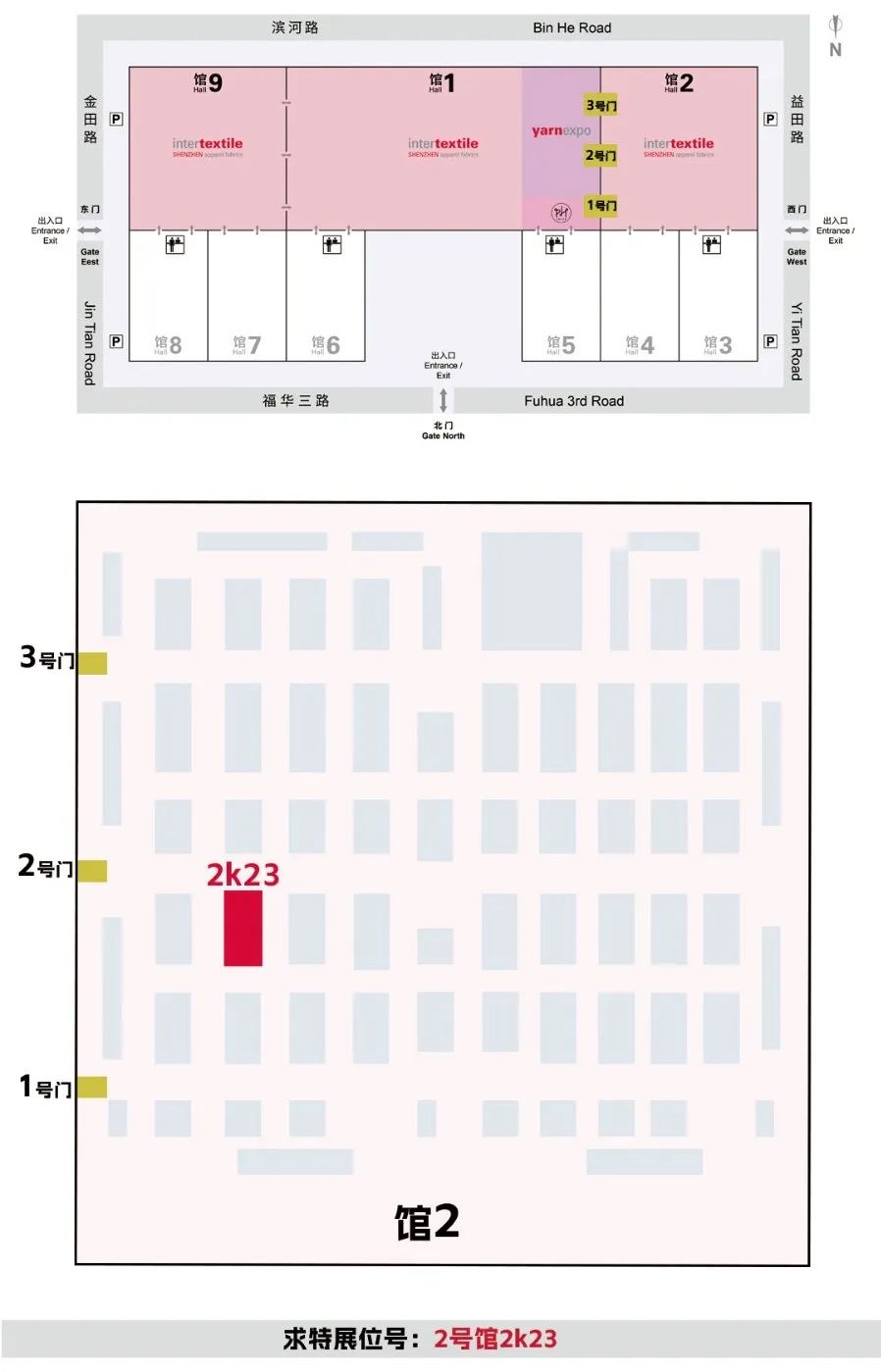 求特深圳大灣區(qū)面輔料展位.jpg